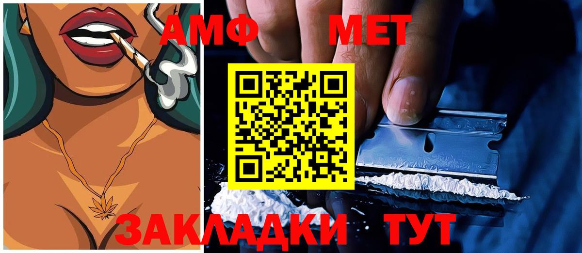 Городец  АМФЕТАМИН Premium  Амфетамин  Вход с VPN 
