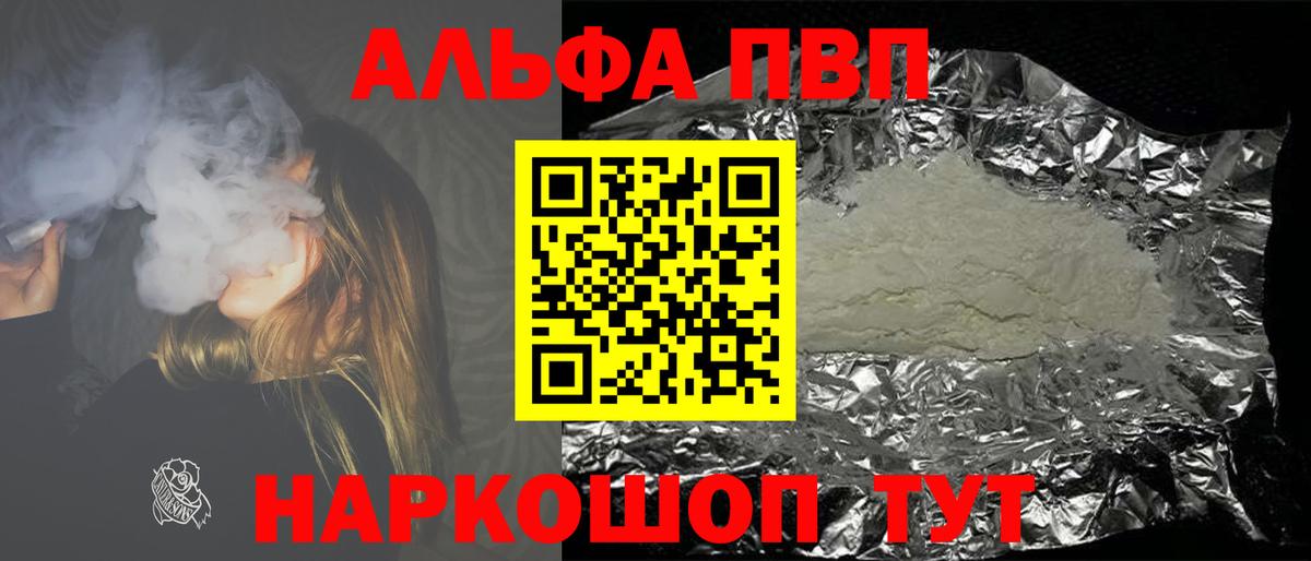 Альфа ПВП Соль Городец