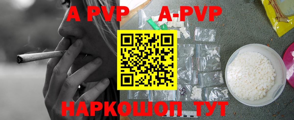 Альфа ПВП Crystall  Вход с VPN  Городец  Alpha-PVP  APVP СК 