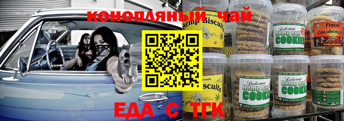 Городец  Еда ТГК марихуана  Вход с VPN 