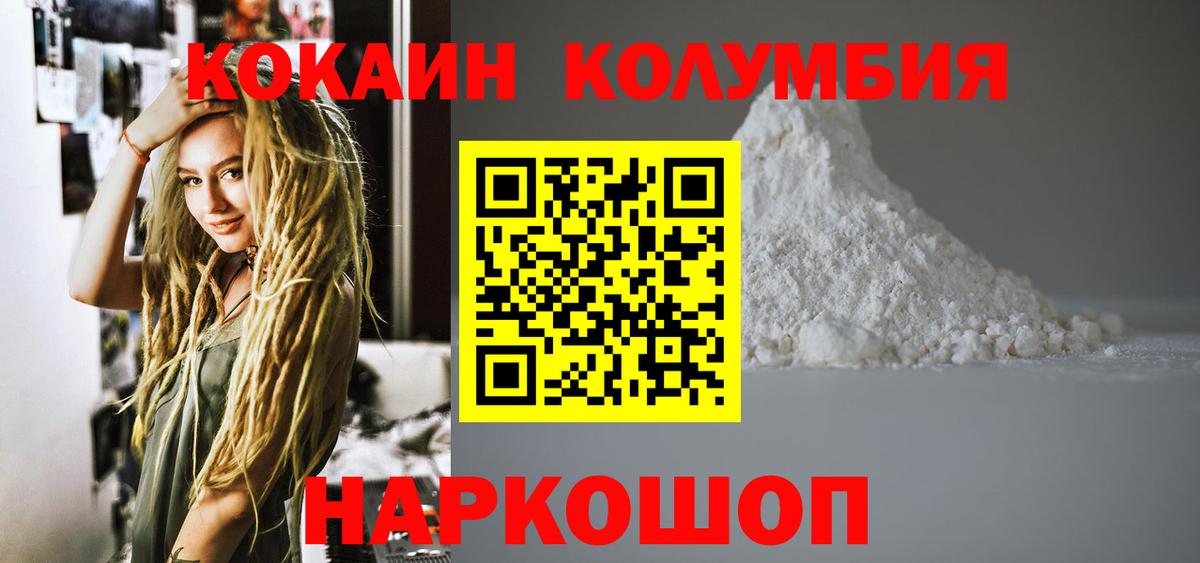 Городец  Cocaine 98%  Вход с VPN  Кокаин  Кокаин Columbia 