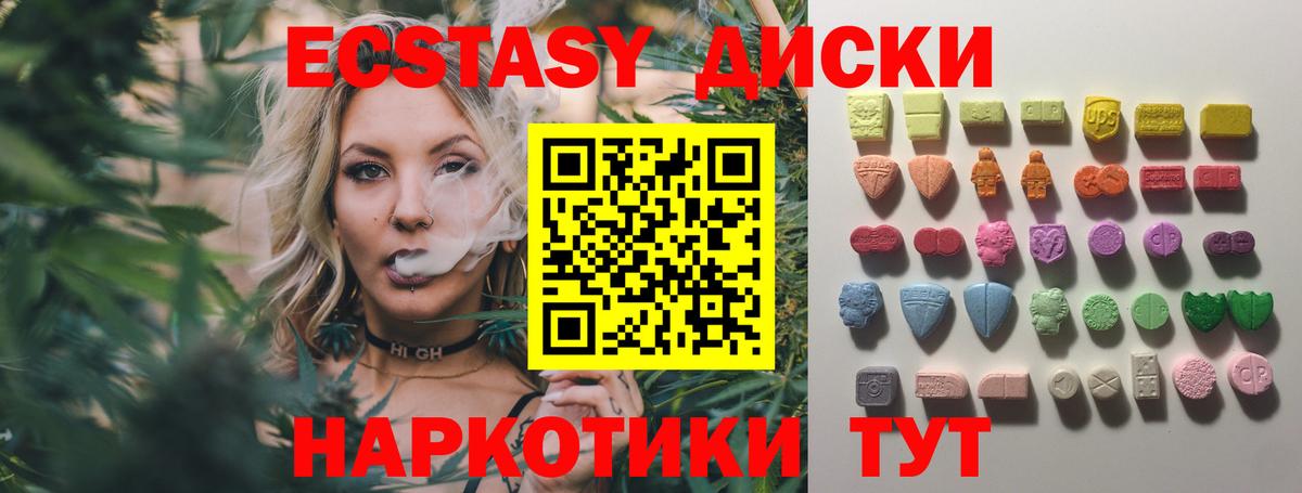 Ecstasy  Вход с VPN  Городец  Экстази mix  Экстази круглые 
