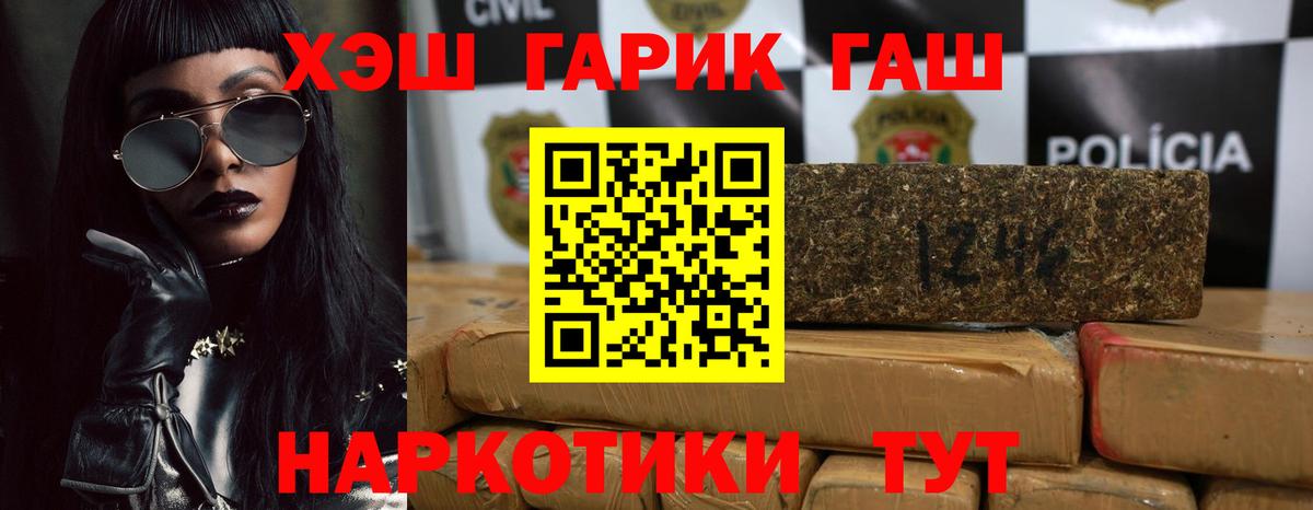 ГАШИШ Premium  Вход с VPN  Городец  Гашиш  Гашиш Premium 