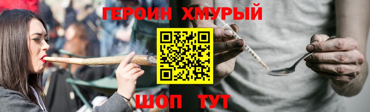 ГЕРОИН гречка Городец