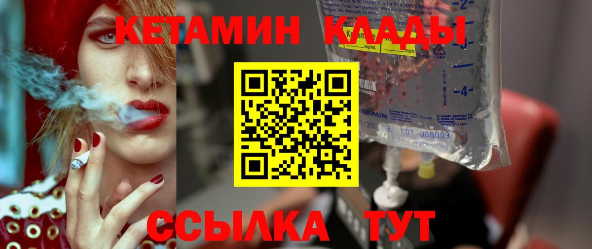 Городец  даркнет формула  Вход с VPN  Кетамин ketamine 