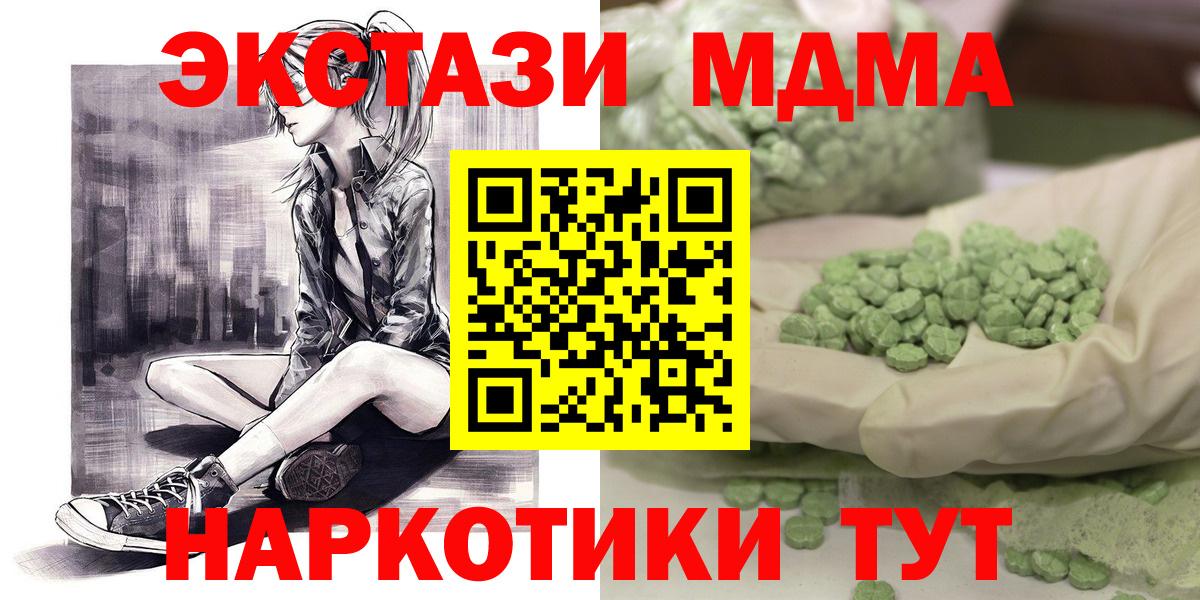 MDMA  Вход с VPN  Городец  MDMA молли 