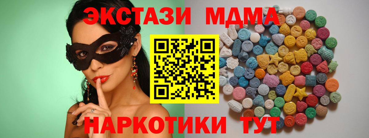 МДМА crystal Городец