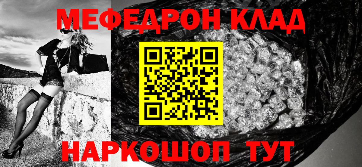 МЕФ  Меф мука  Вход с VPN  Городец  Мефедрон мука 