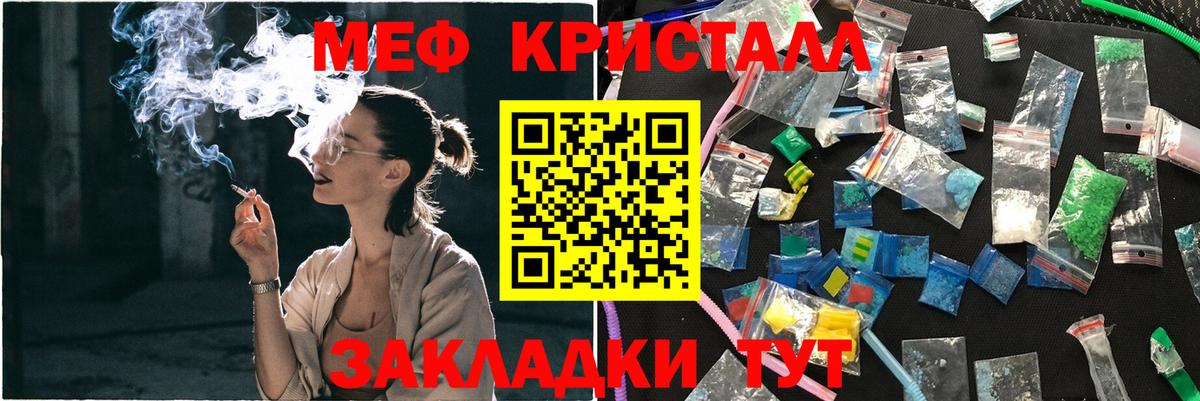 Меф  Городец