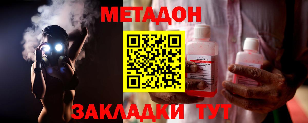 МЕТАДОН кристалл Городец