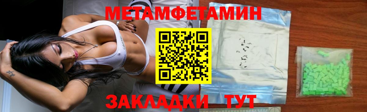 Городец  Метамфетамин  Вход с VPN  Первитин мет 