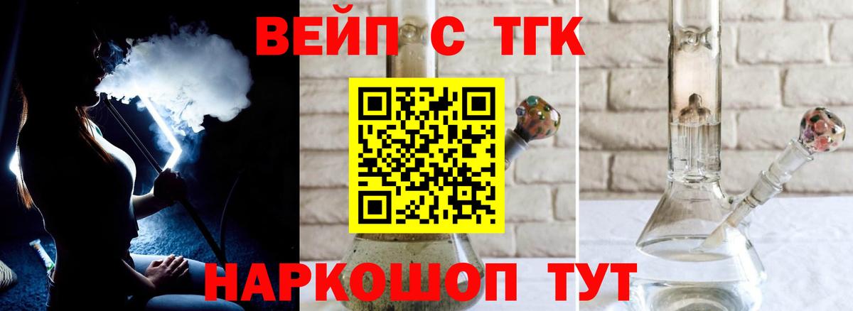 ТГК Wax Городец